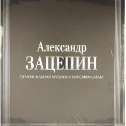 Пластинка Александр Зацепин Оригинальная музыка к кинофильмам (7 LP, Box Set)